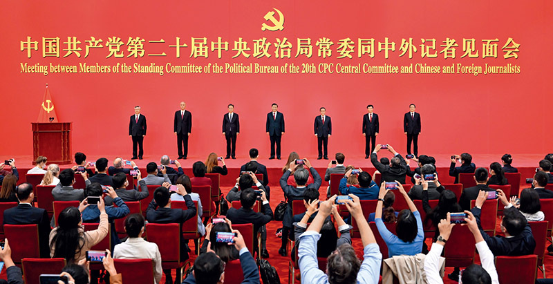 2022年10月23日，剛剛在中國共產(chǎn)黨第二十屆中央委員會第一次全體會議上當選的中共中央總書記習近平和中共中央政治局常委李強、趙樂際、王滬寧、蔡奇、丁薛祥、李希在北京人民大會堂同采訪中共二十大的中外記者親切見面。 新華社記者 申宏攝.jpg