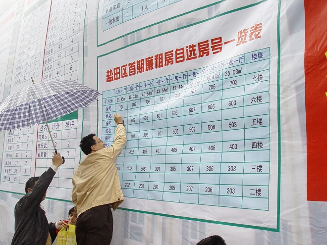 8-1- 2005年2月3日，特困人員首期廉租房選房.JPG