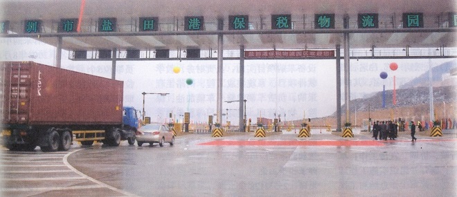 9-1-2006年，鹽田港保稅物流園區(qū)二號(hào)通道.jpg