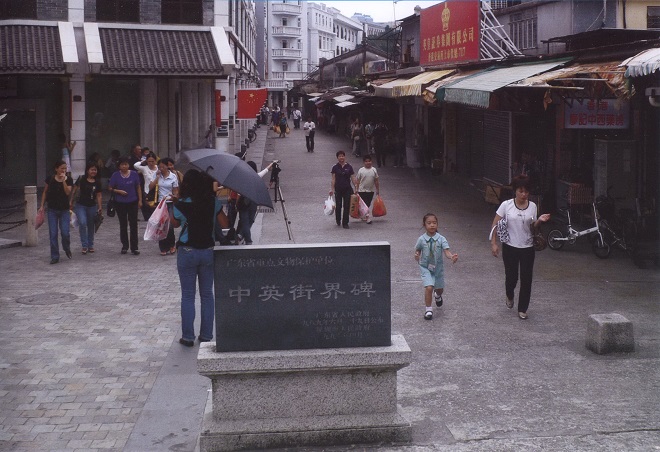 15-2-廣東省重點(diǎn)文物保護(hù)單位[中英街界碑]刻石及附件的7號(hào)界碑（劉蜀永攝于2007年10月27日）.jpg